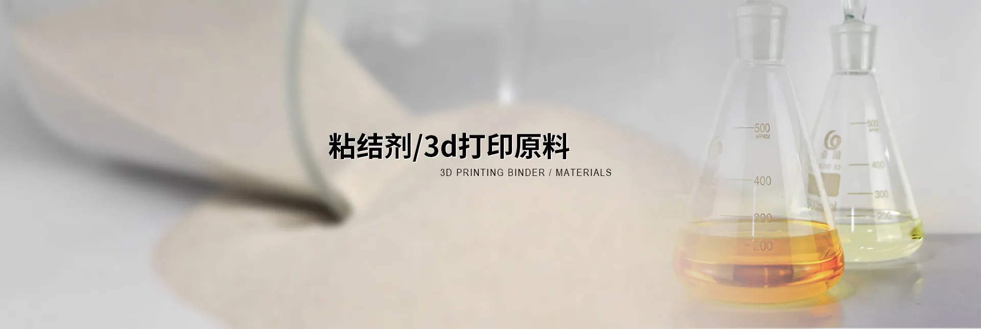 Materias primas para impresión 3D