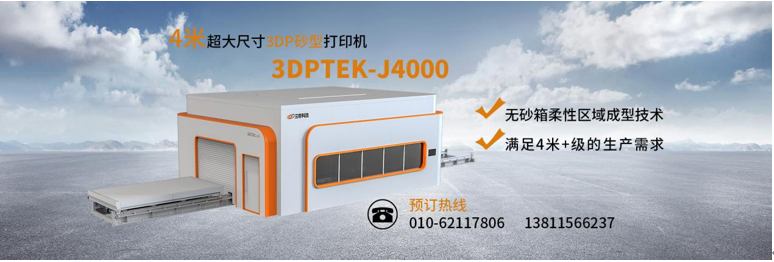 Zehntes akademisches Jahrestreffen der Gie?erei in Tianjin wurde erfolgreich abgehalten 04